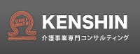 KENSHINコンサルティング